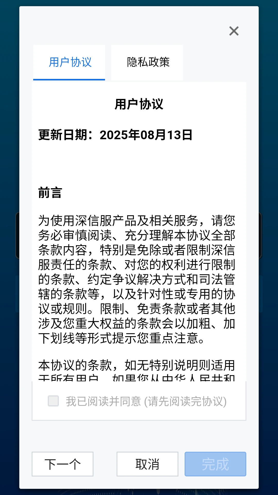 vdi client appv5.9.8.329 手机端