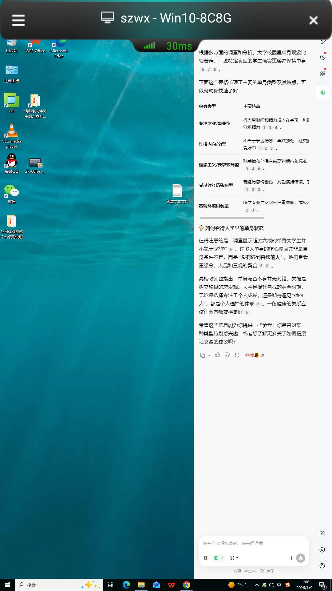 vdi client appv5.9.8.329 手机端
