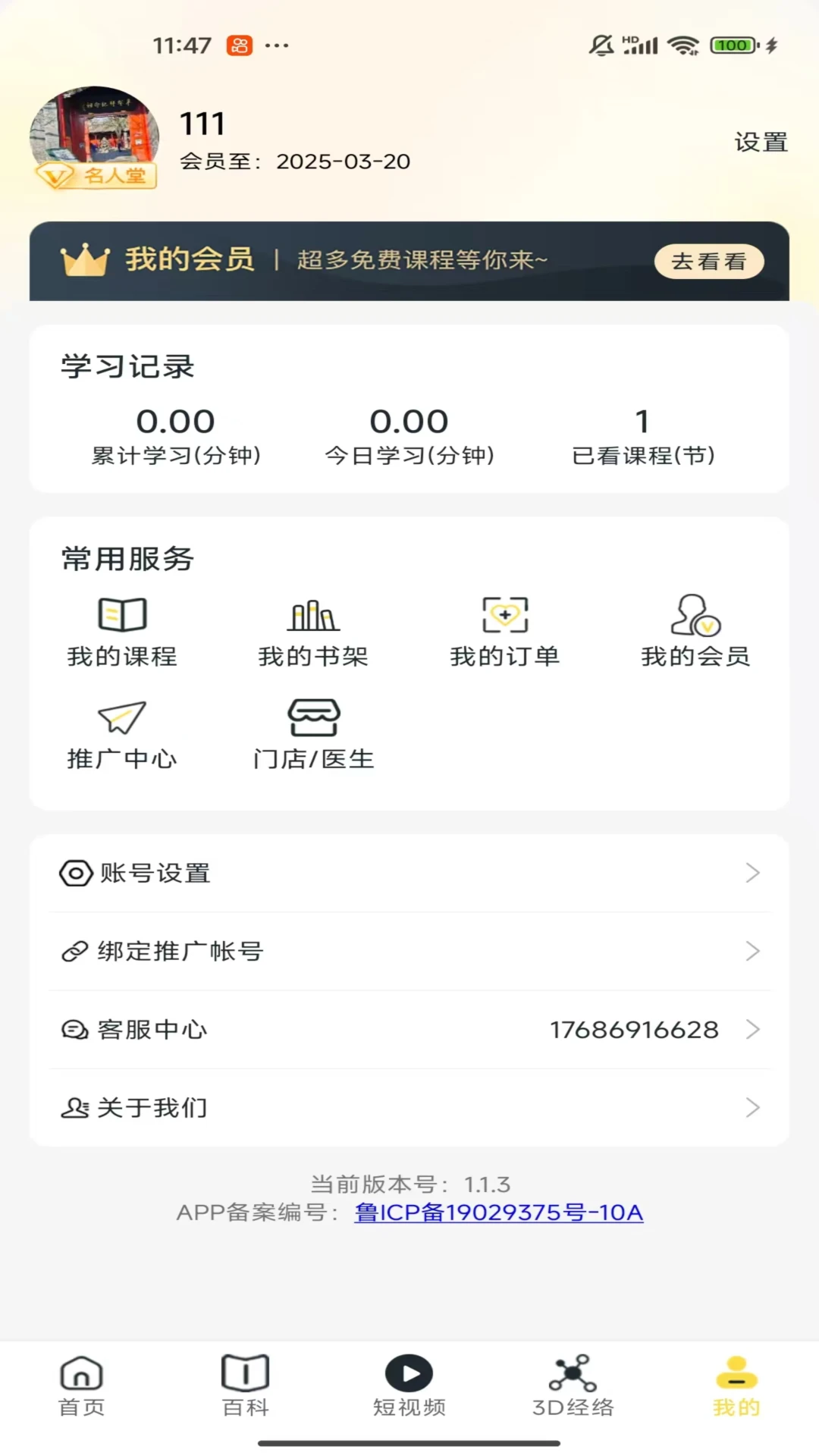ʦ֥��appv1.2.6 ��׿��