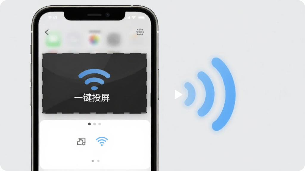 手机投屏鸭应用界面截图风格,手机与电视通过WiFi信号连接,中间有无线波纹图标,背景为浅灰色,主体是手机投屏操作演示,布局清晰,风格简洁现代,画质干净,突出“一键投屏”功能,无多余元素
