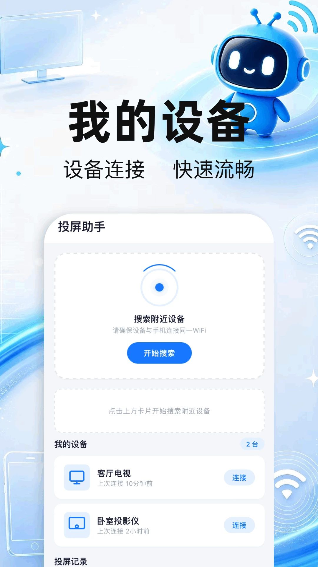 �ֻ�Ͷ��Ѽappv1.1 ��׿��