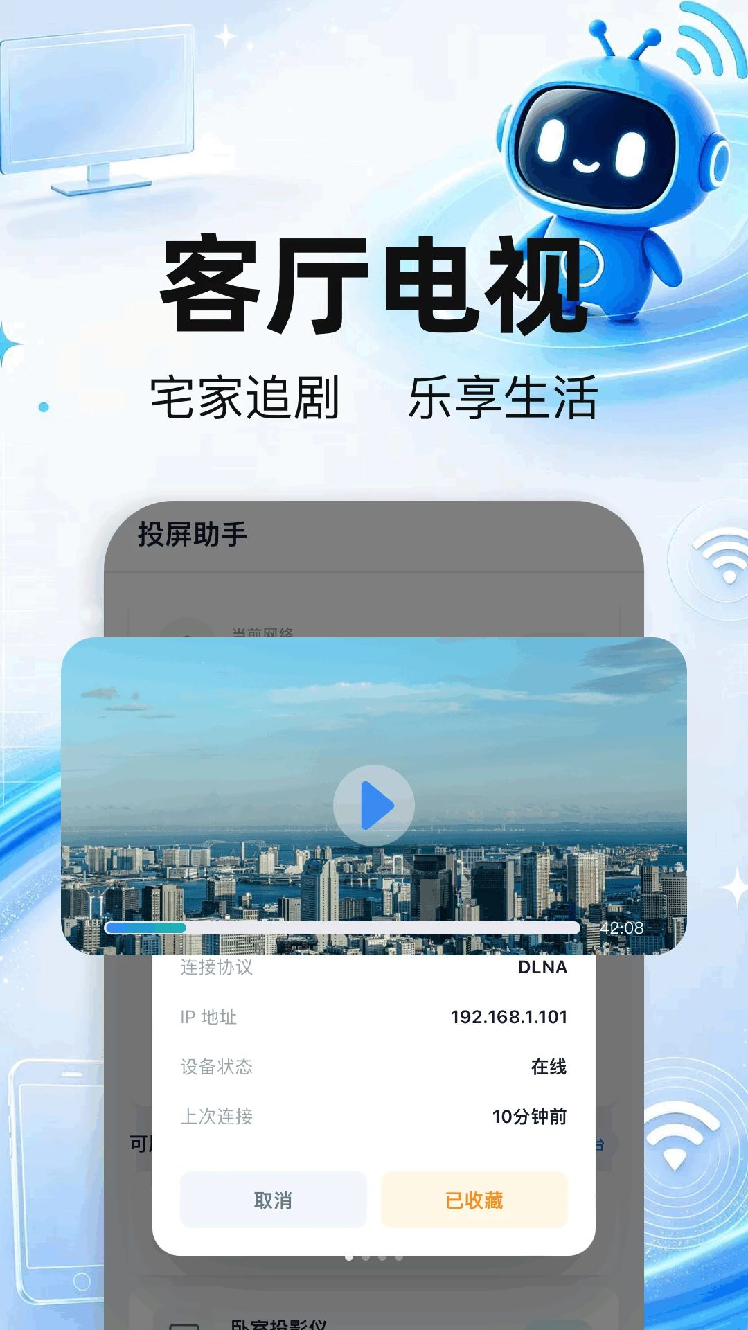 �ֻ�Ͷ��Ѽappv1.1 ��׿��