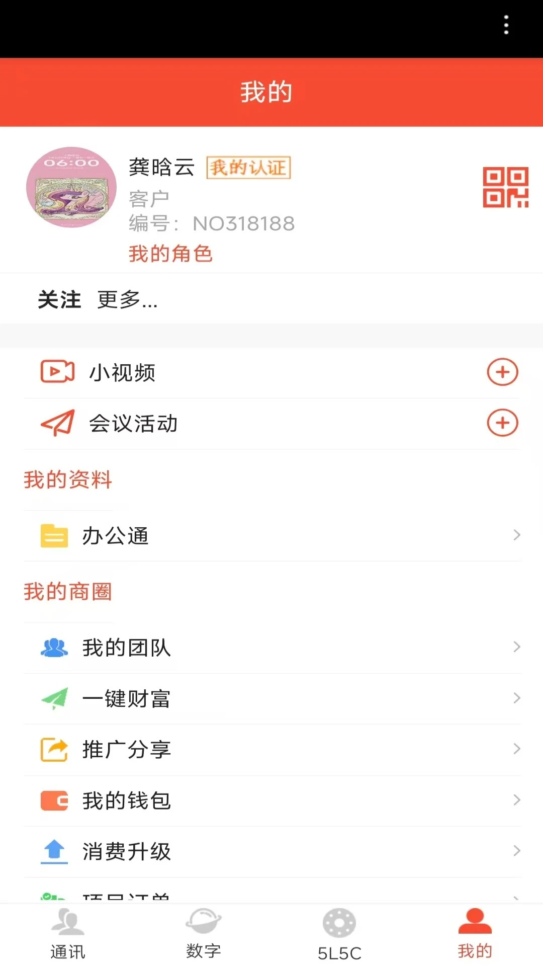 ���ֵ���appv2.4.63 ��׿��