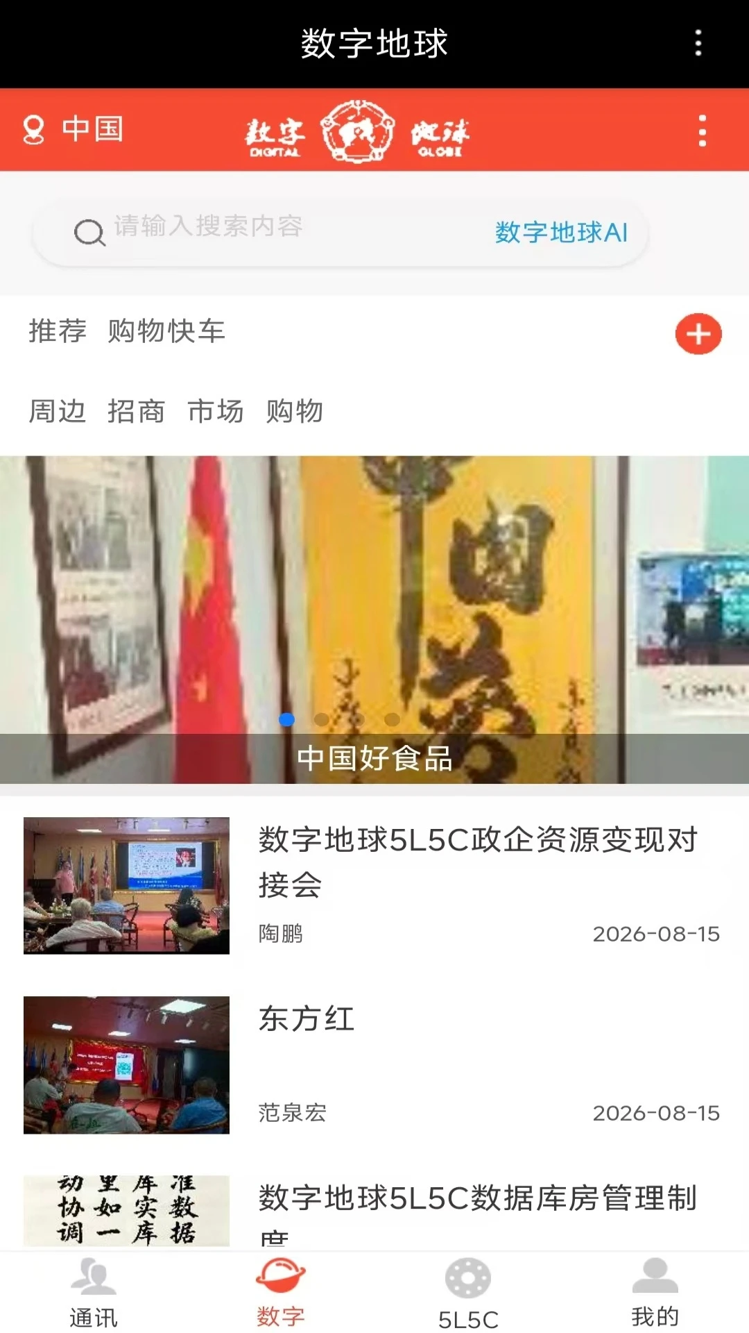 ���ֵ���appv2.4.63 ��׿��