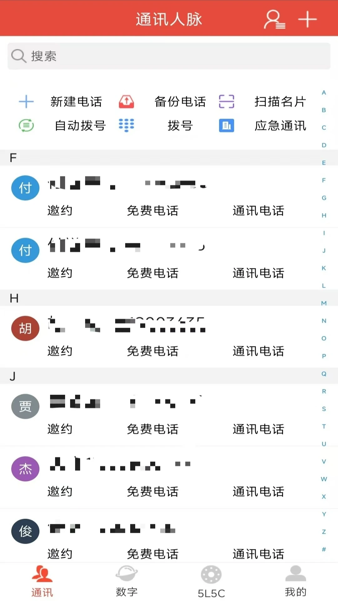 ���ֵ���appv2.4.63 ��׿��