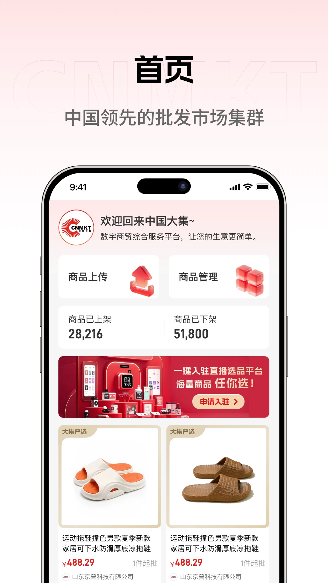 ���̳��̼Ұ�appv1.0.9 ��׿��