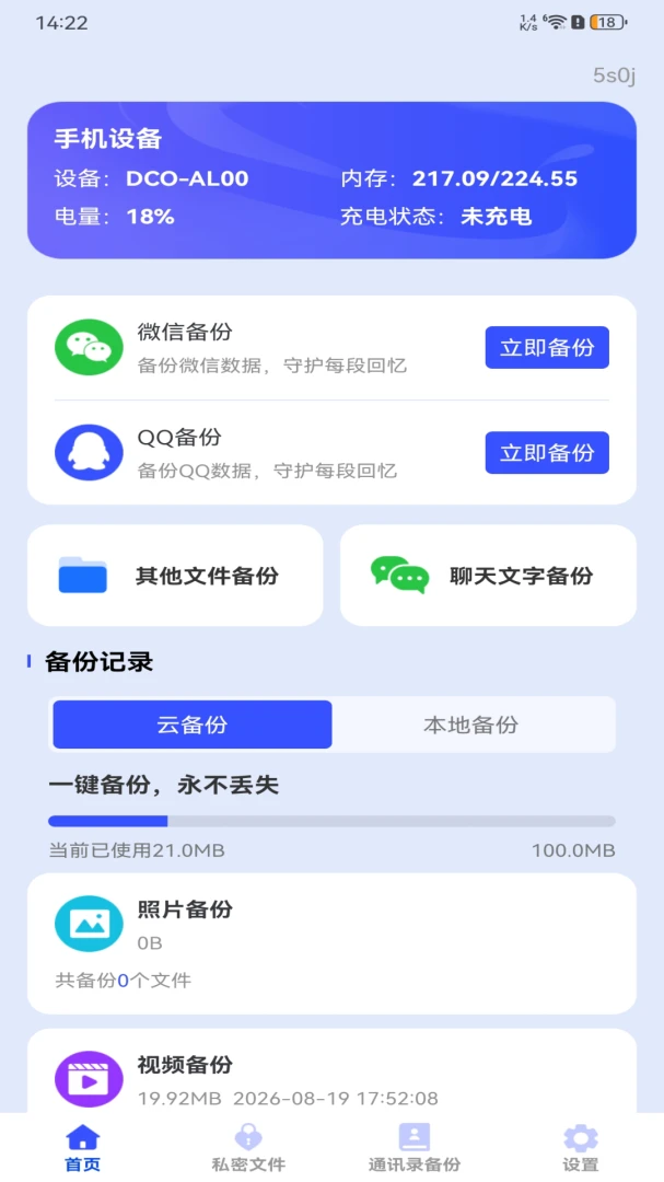�����¼��Ϣ΢����appv1.0.0 ��׿��