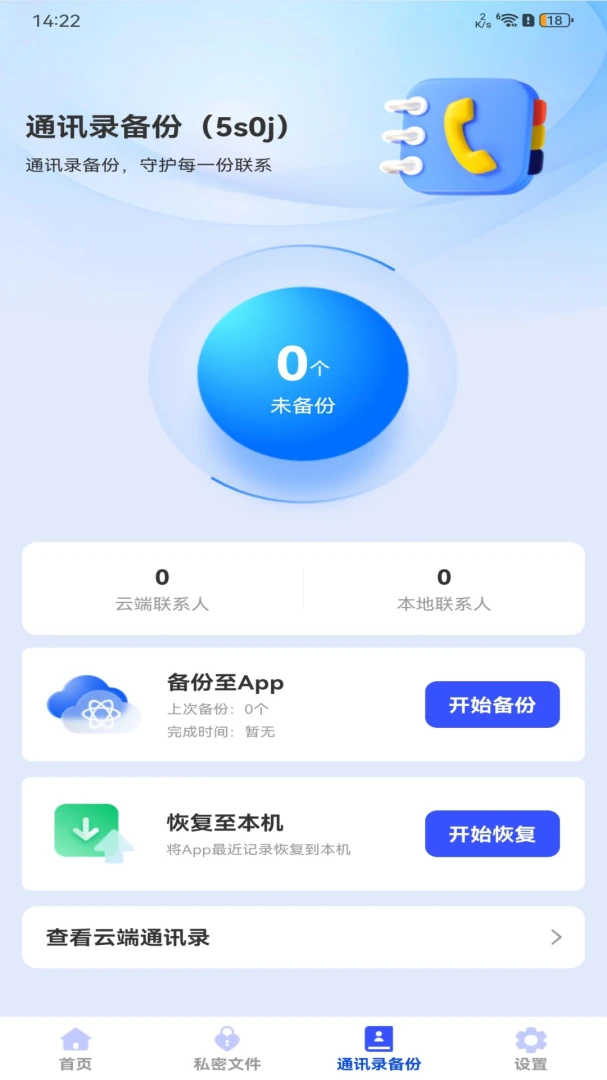 �����¼��Ϣ΢����appv1.0.0 ��׿��
