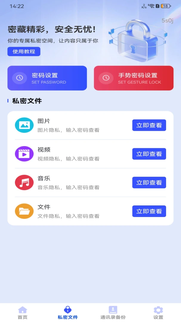 �����¼��Ϣ΢����appv1.0.0 ��׿��