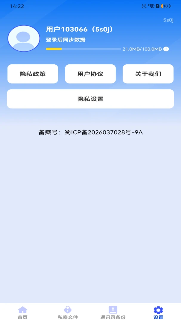 �����¼��Ϣ΢����appv1.0.0 ��׿��