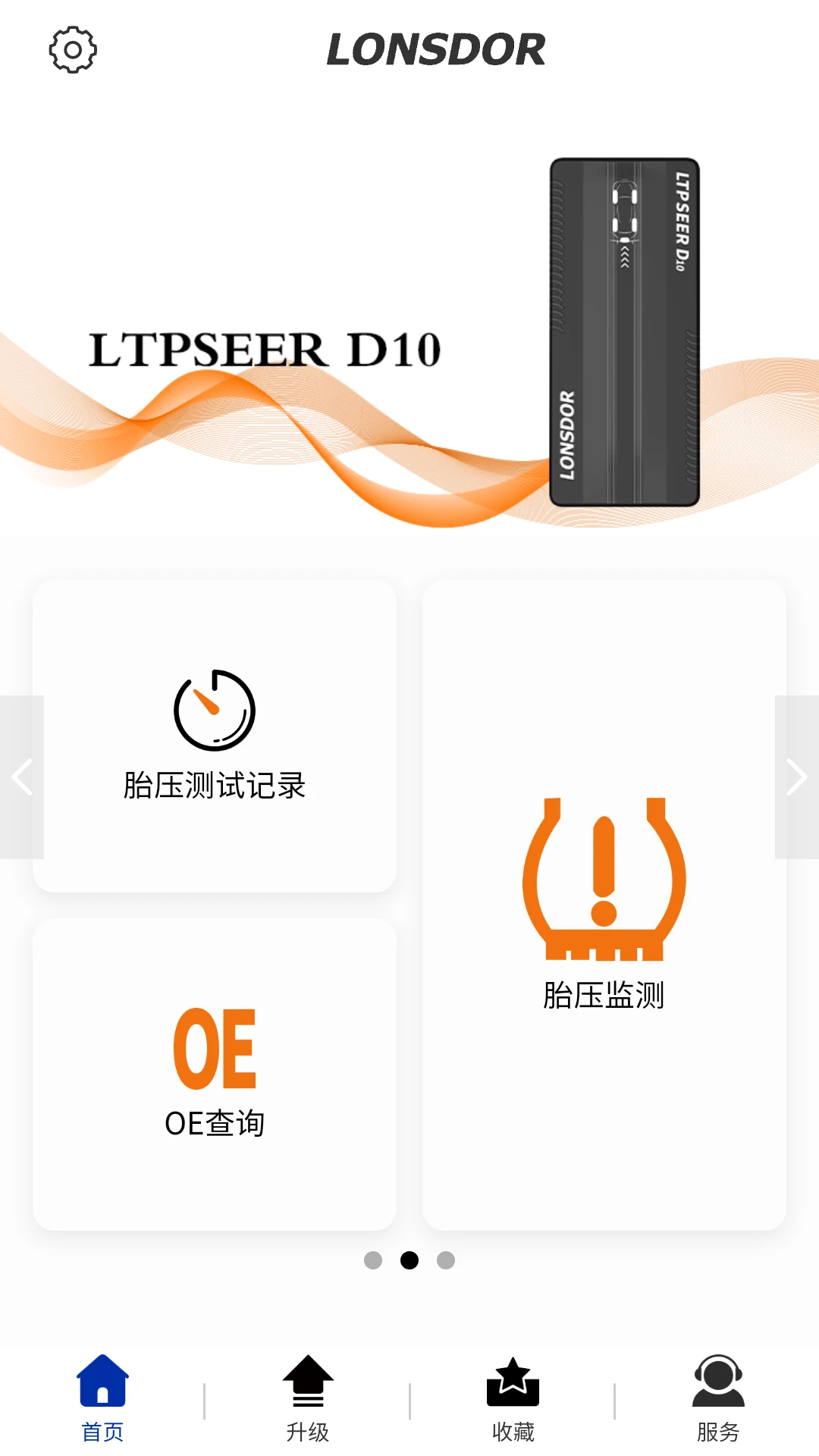 Lonsdor appv3.3.2 ��׿��