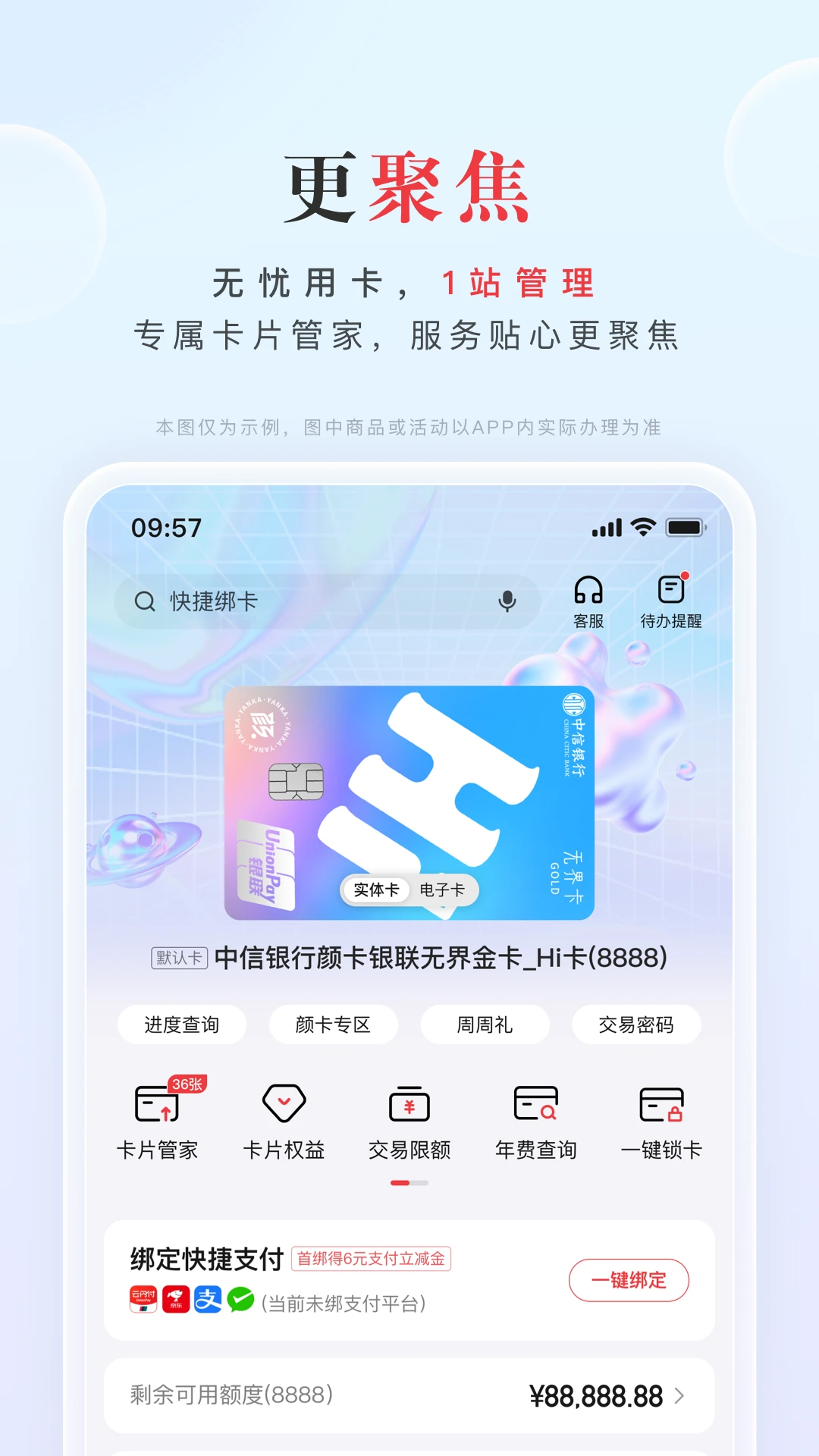 动卡空间app官方下载11.22.0.1 安卓版