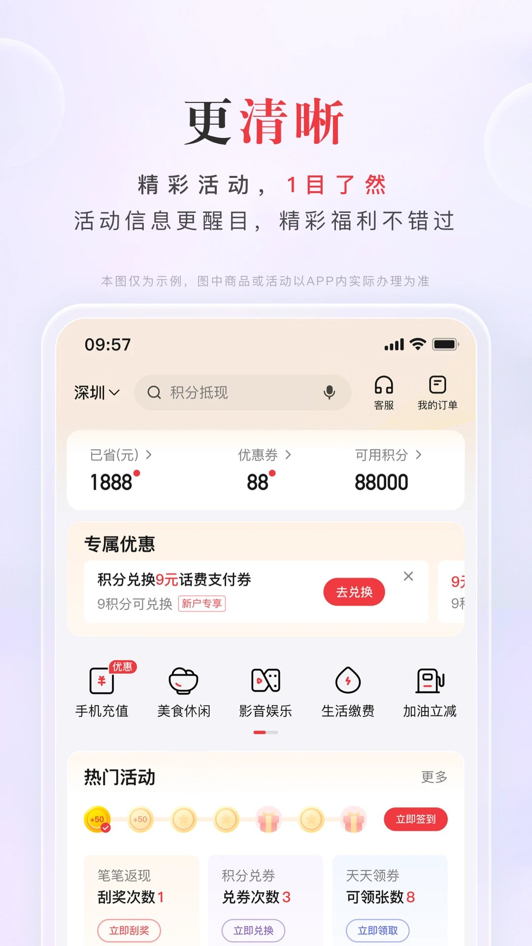 动卡空间app官方下载11.22.0.1 安卓版