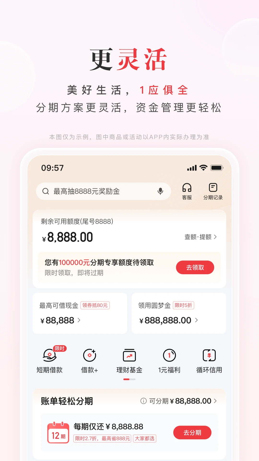 动卡空间app官方下载11.22.0.1 安卓版