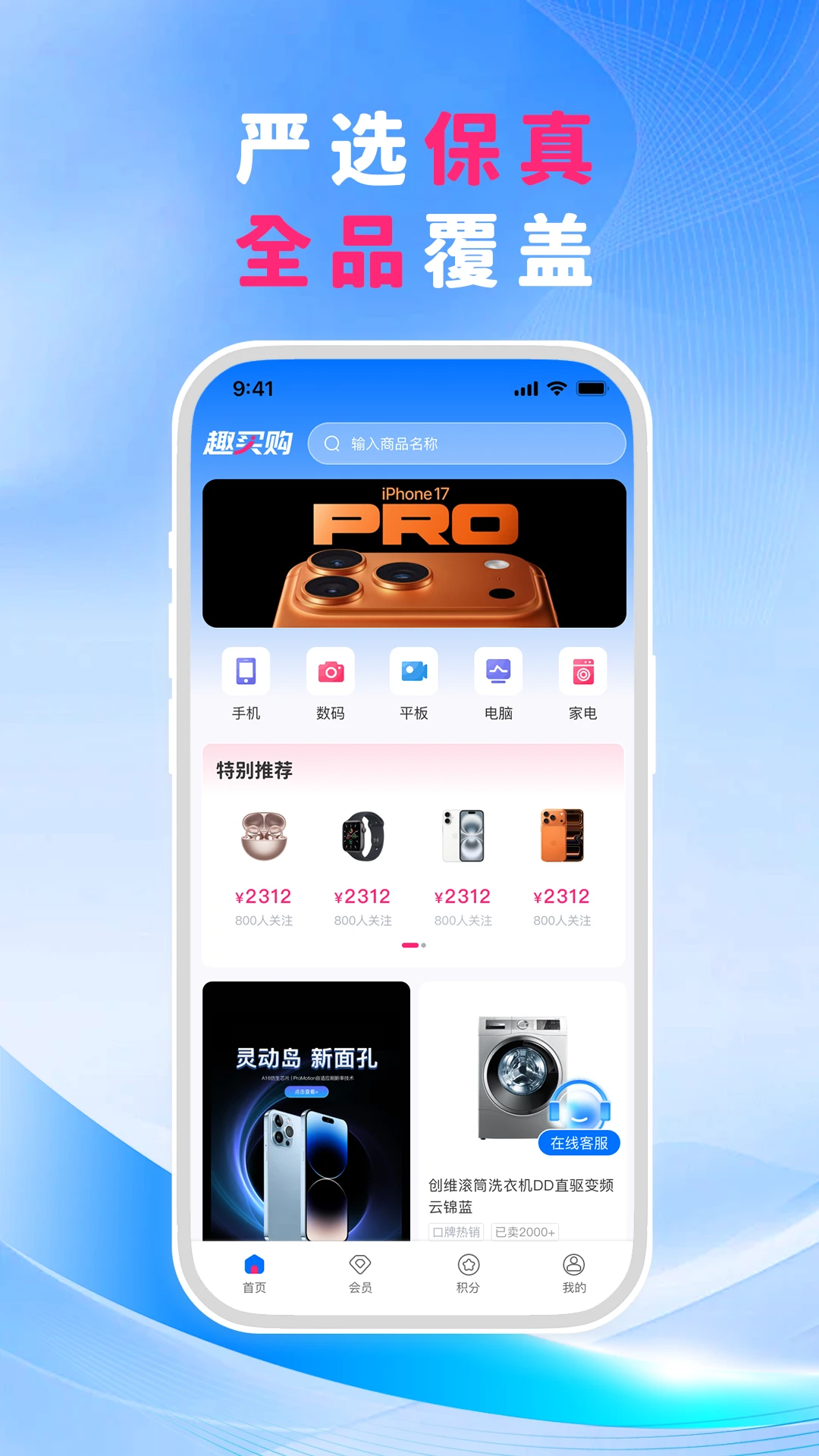 Ȥ��appv1.0.3 ��׿��