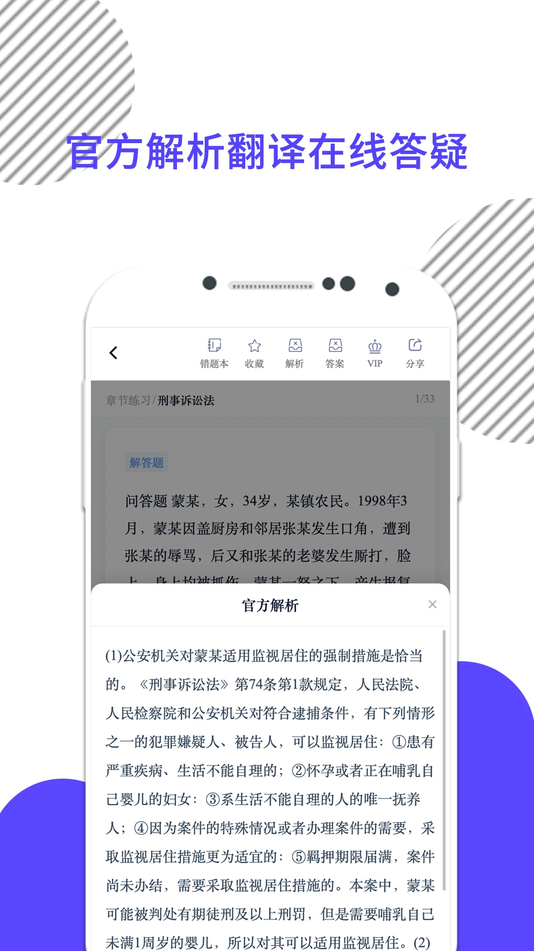 米考试法考appv10.541.0826 安卓版