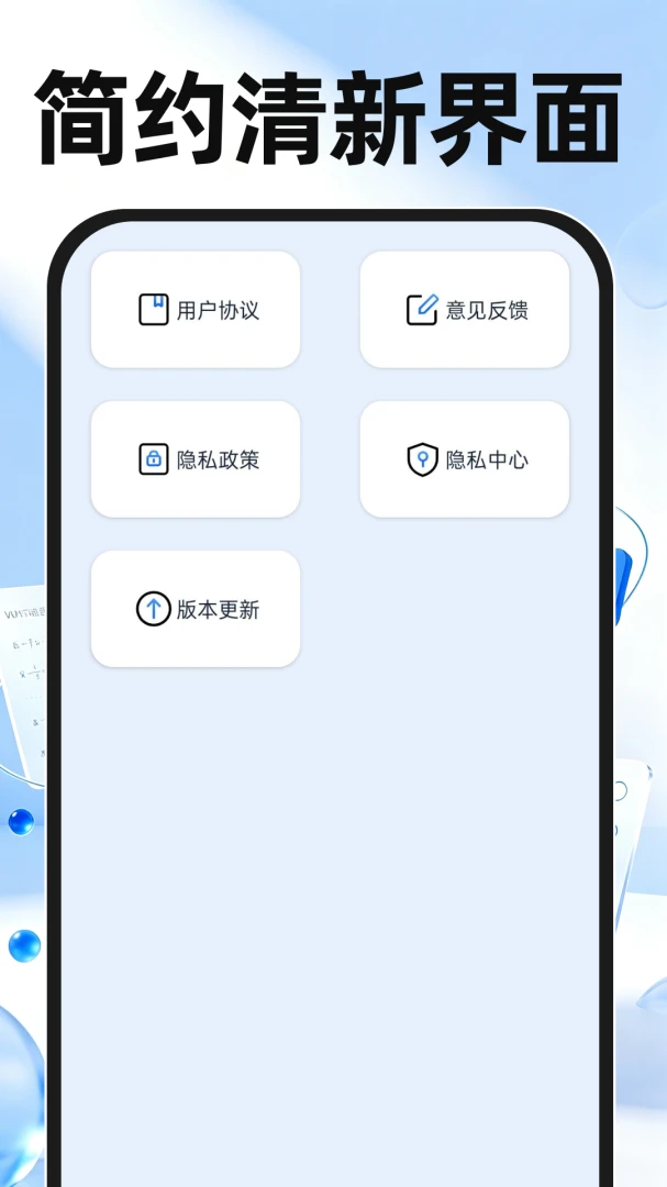 桌面多功能计算器appv1.0.2 安卓版