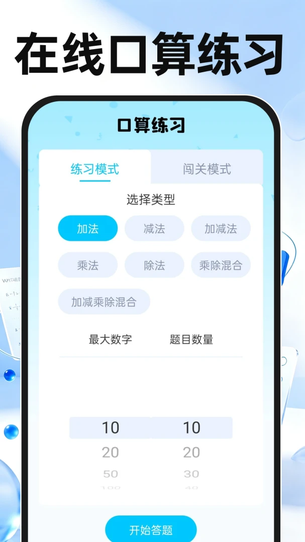 桌面多功能计算器appv1.0.2 安卓版