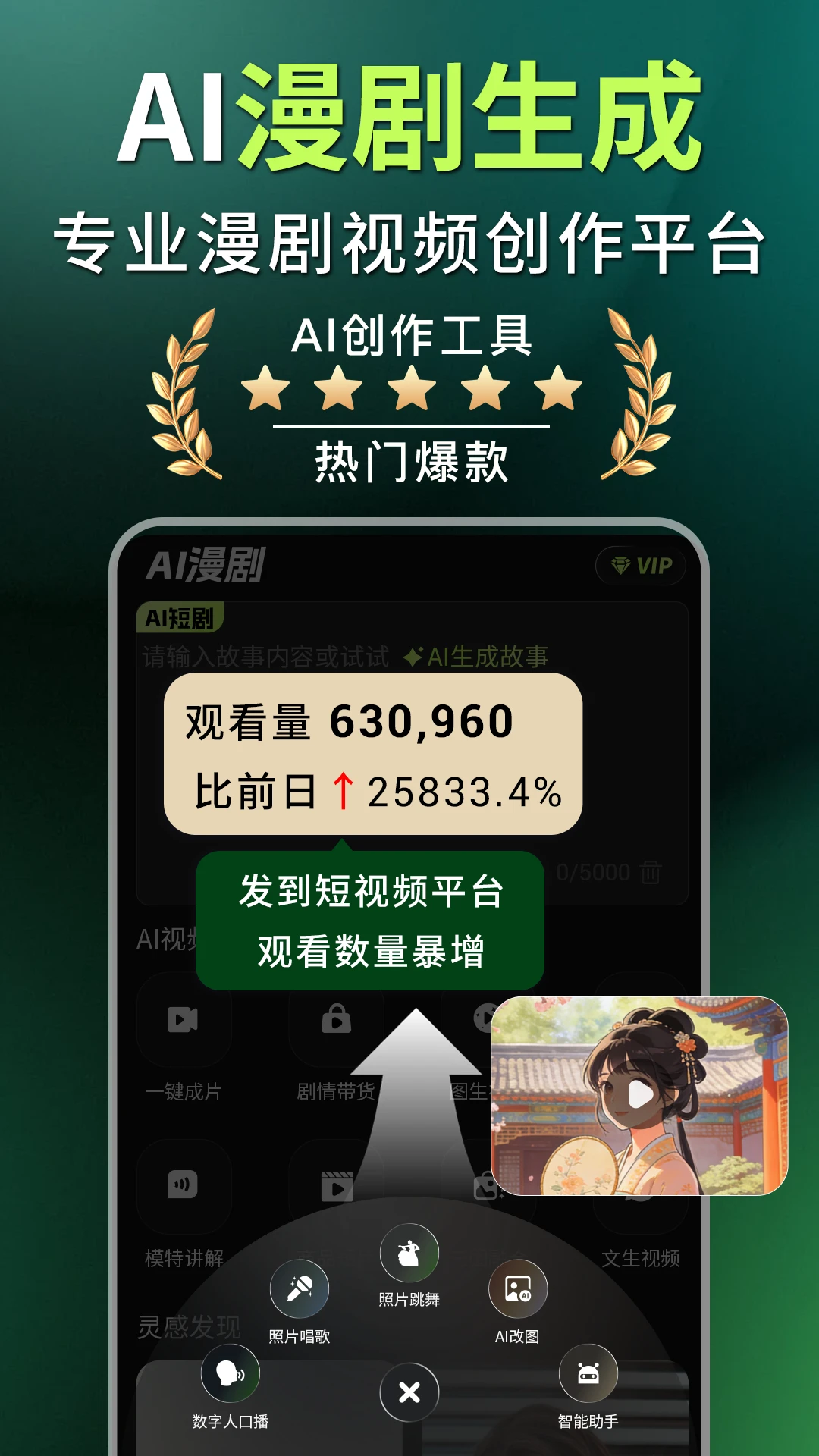Deep����̾�����AI appv1.0.5 ��׿��