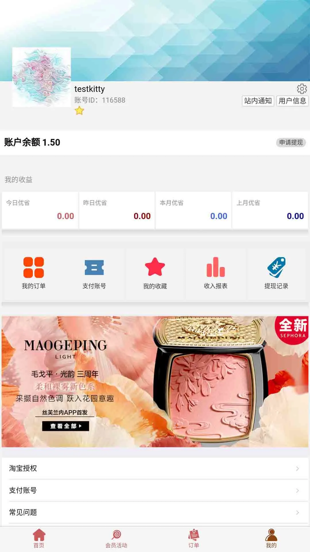 Ʒ��ͨappv2.6.9 ��׿��