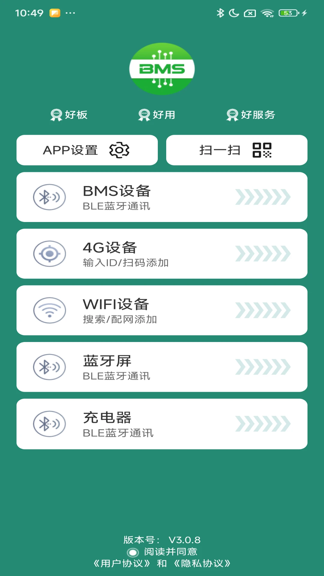 SMART BMS Pro appv3.3.9 ��׿��