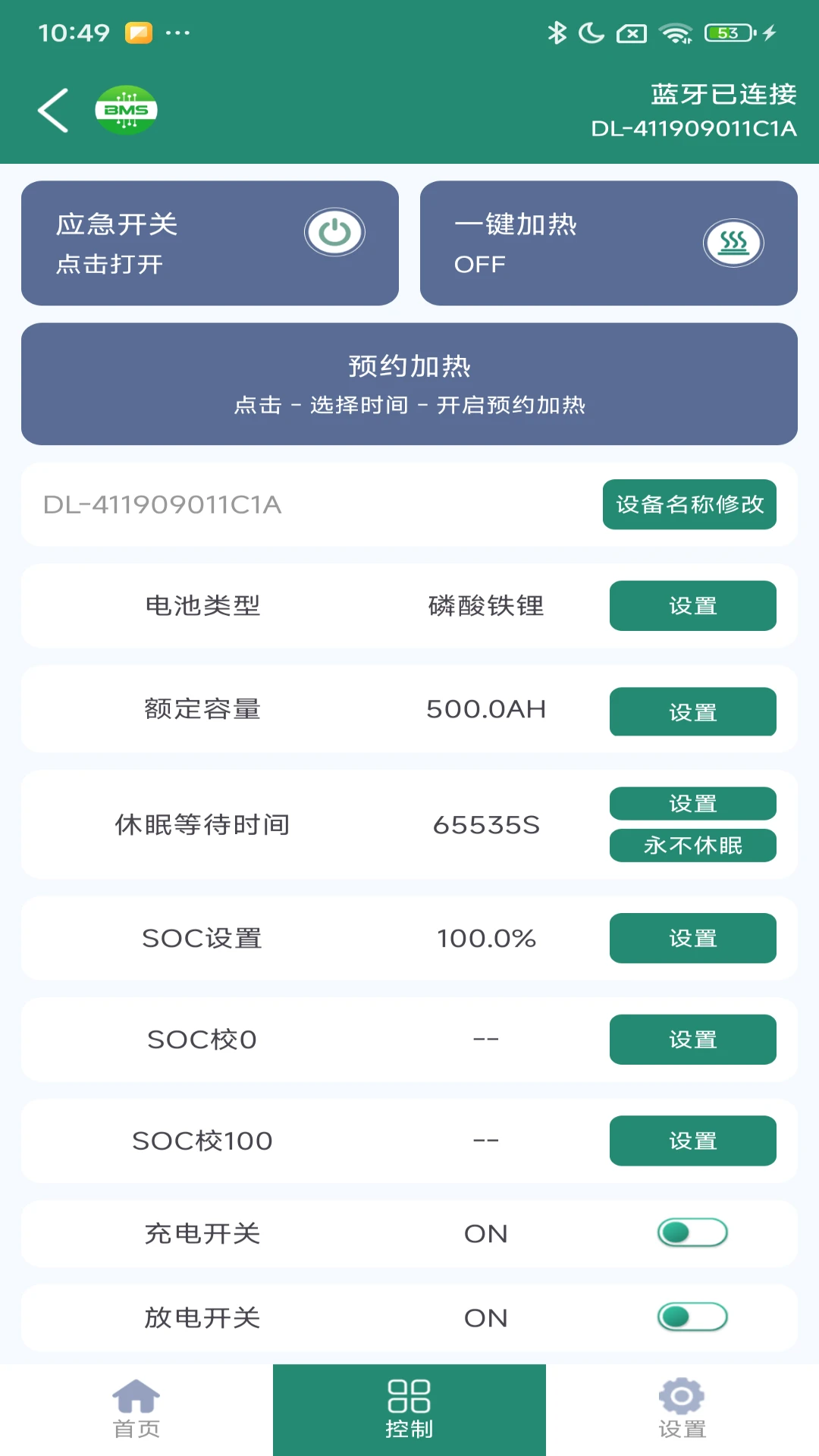 SMART BMS Pro appv3.3.9 ��׿��