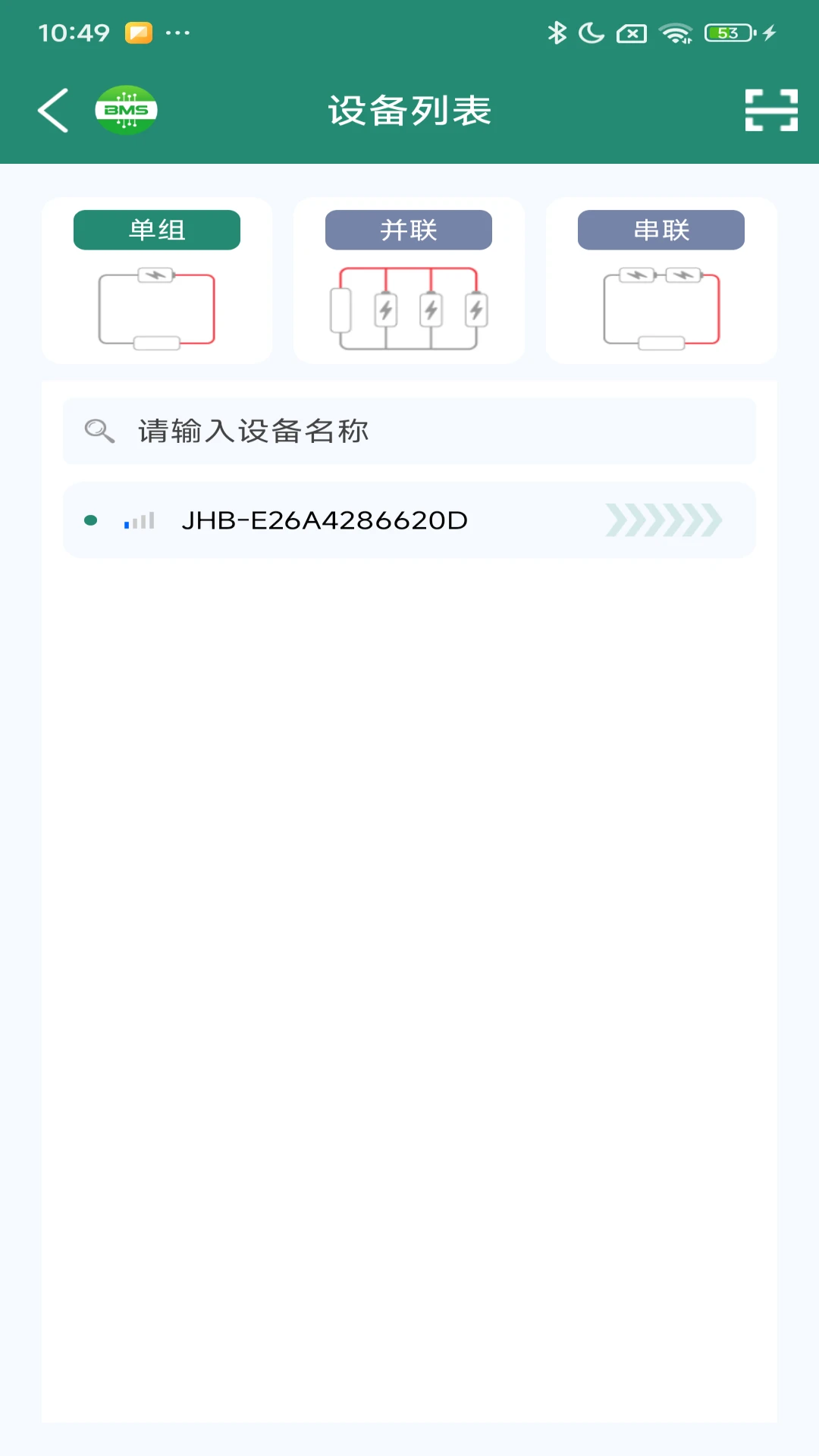 SMART BMS Pro appv3.3.9 ��׿��