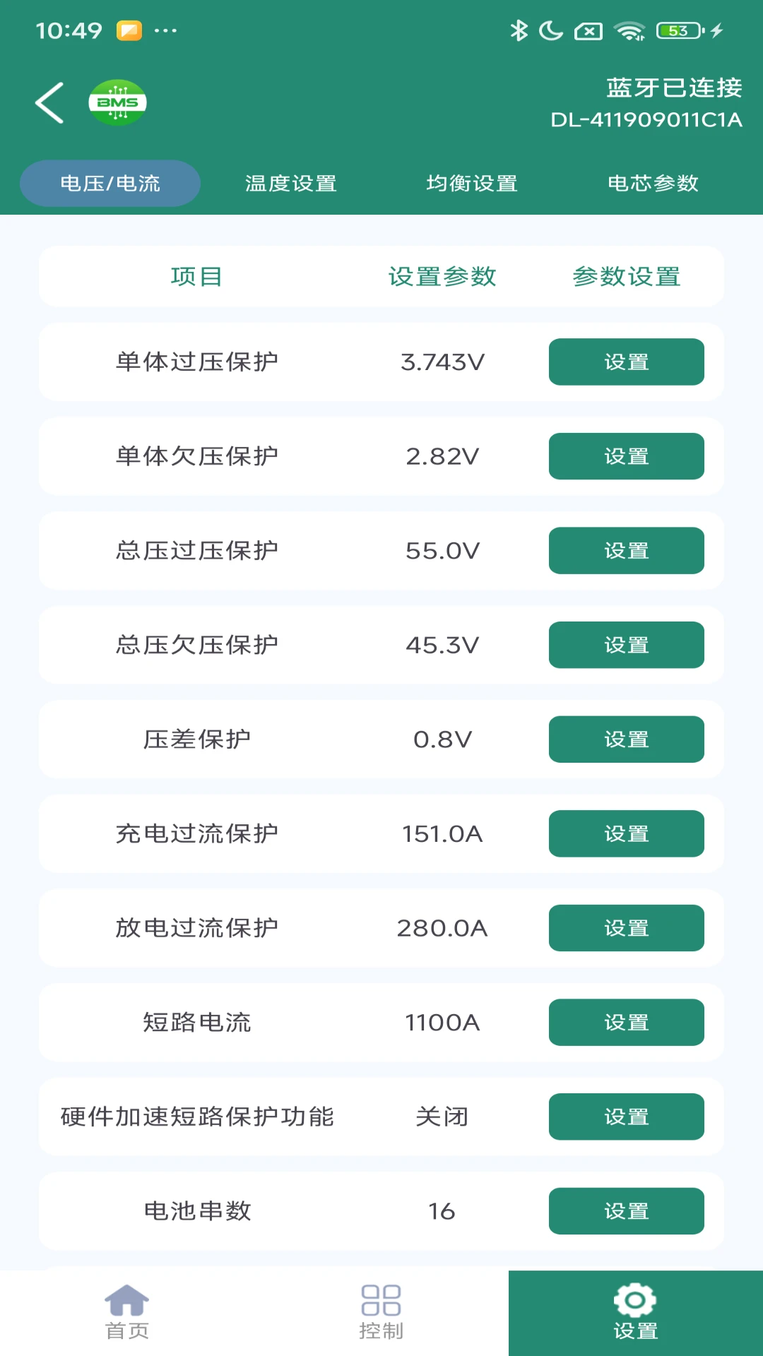 SMART BMS Pro appv3.3.9 ��׿��