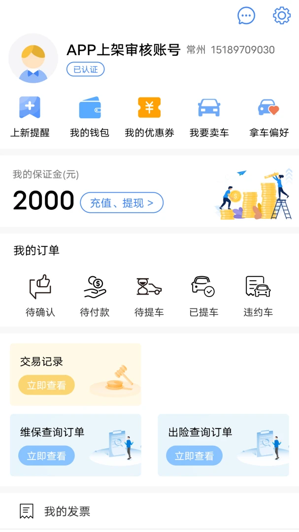 Ӯ��appv3.95 ��׿��