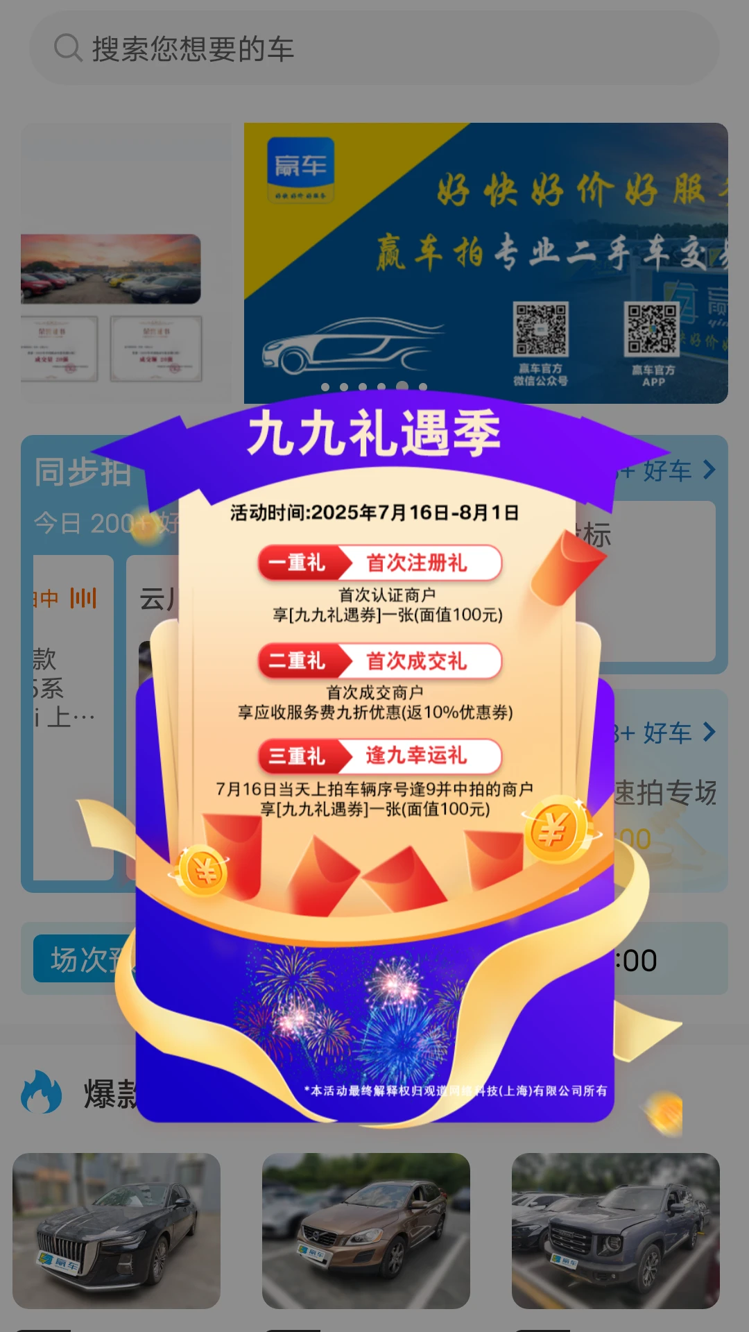 Ӯ��appv3.95 ��׿��