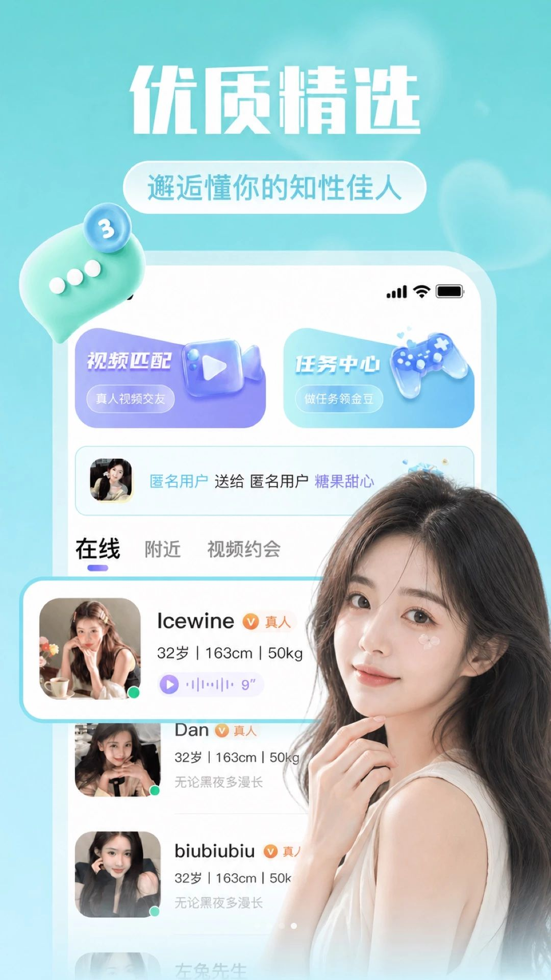 Ե������app����v2.0.0 ��׿��