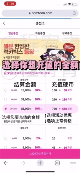 bomtoon汉化版安装避坑指南