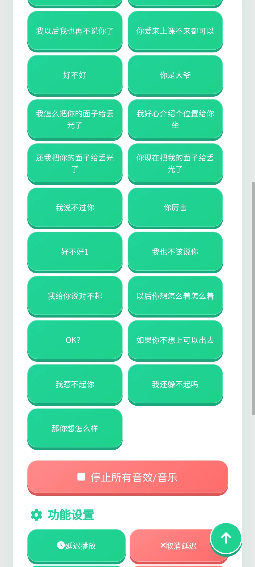沙哥语音盒软件手机版下载安装教程全过程配图