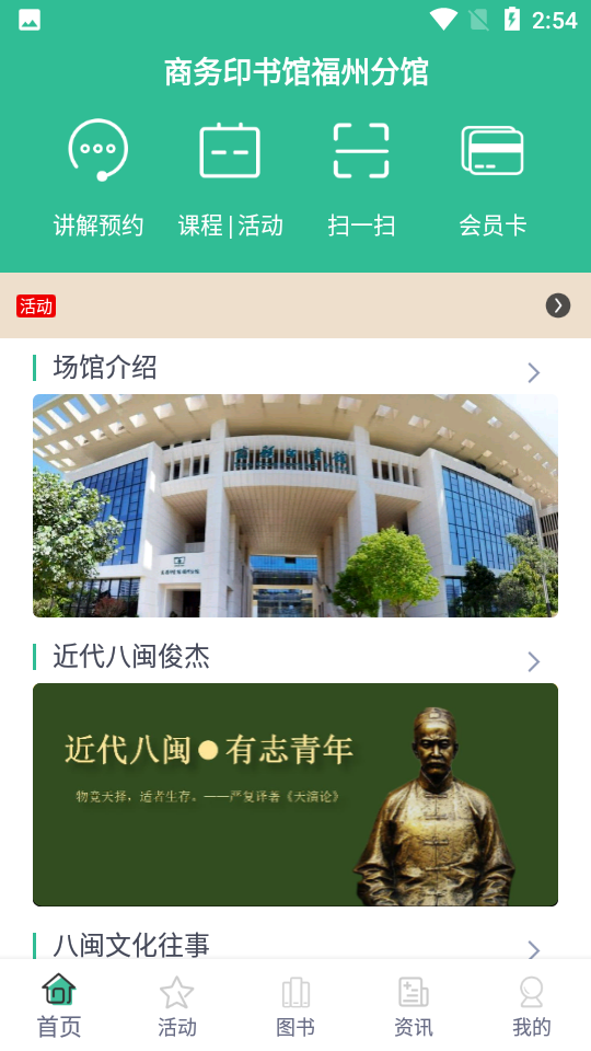 商务印书馆人文社科知识服务平台app图书阅读功能截图