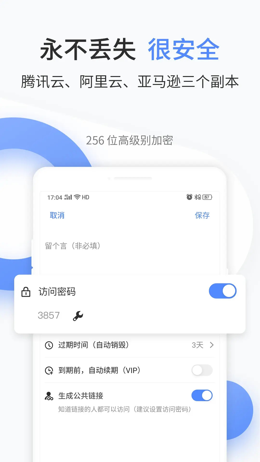 文叔叔传文件免费版 传视频原画质不压缩