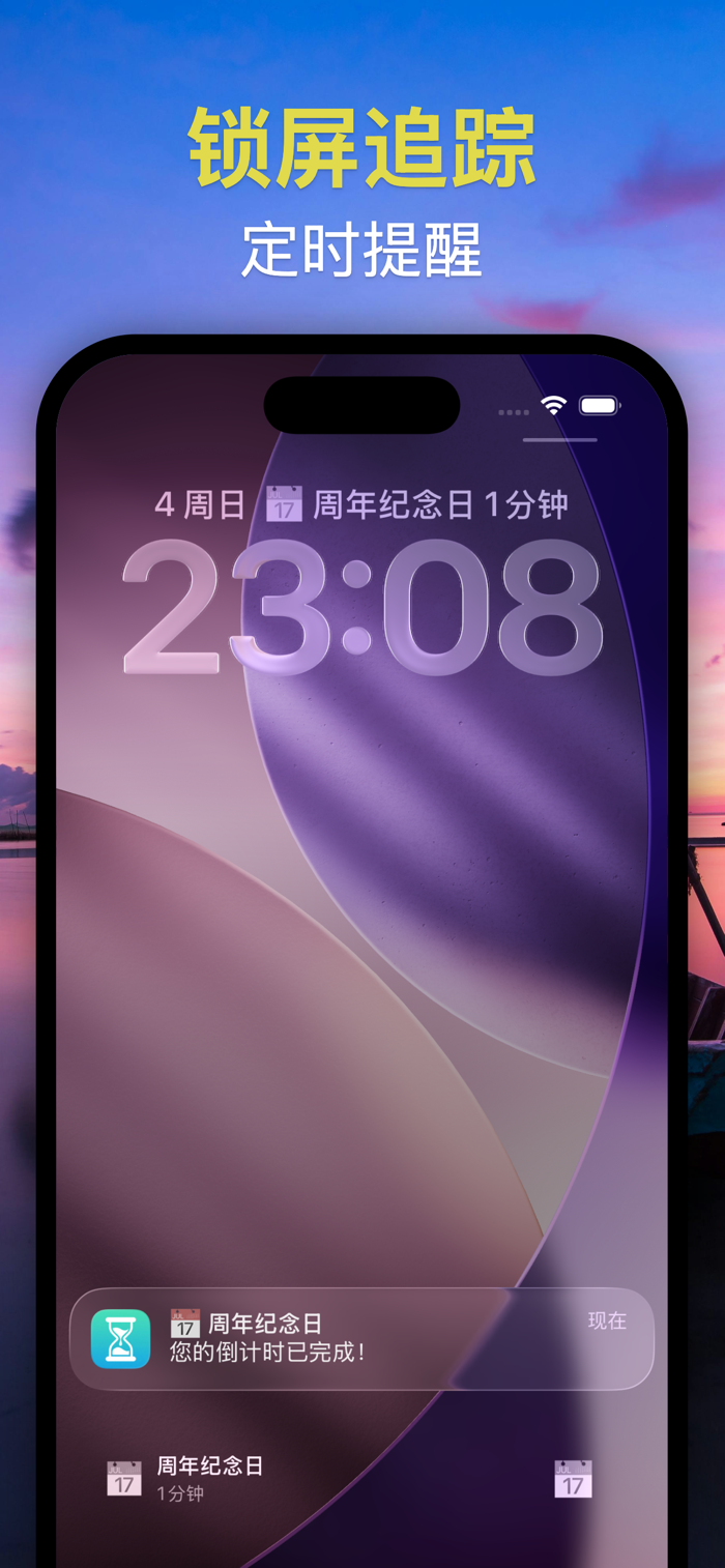 涂个小组件 倒计时快捷启动和设置技巧