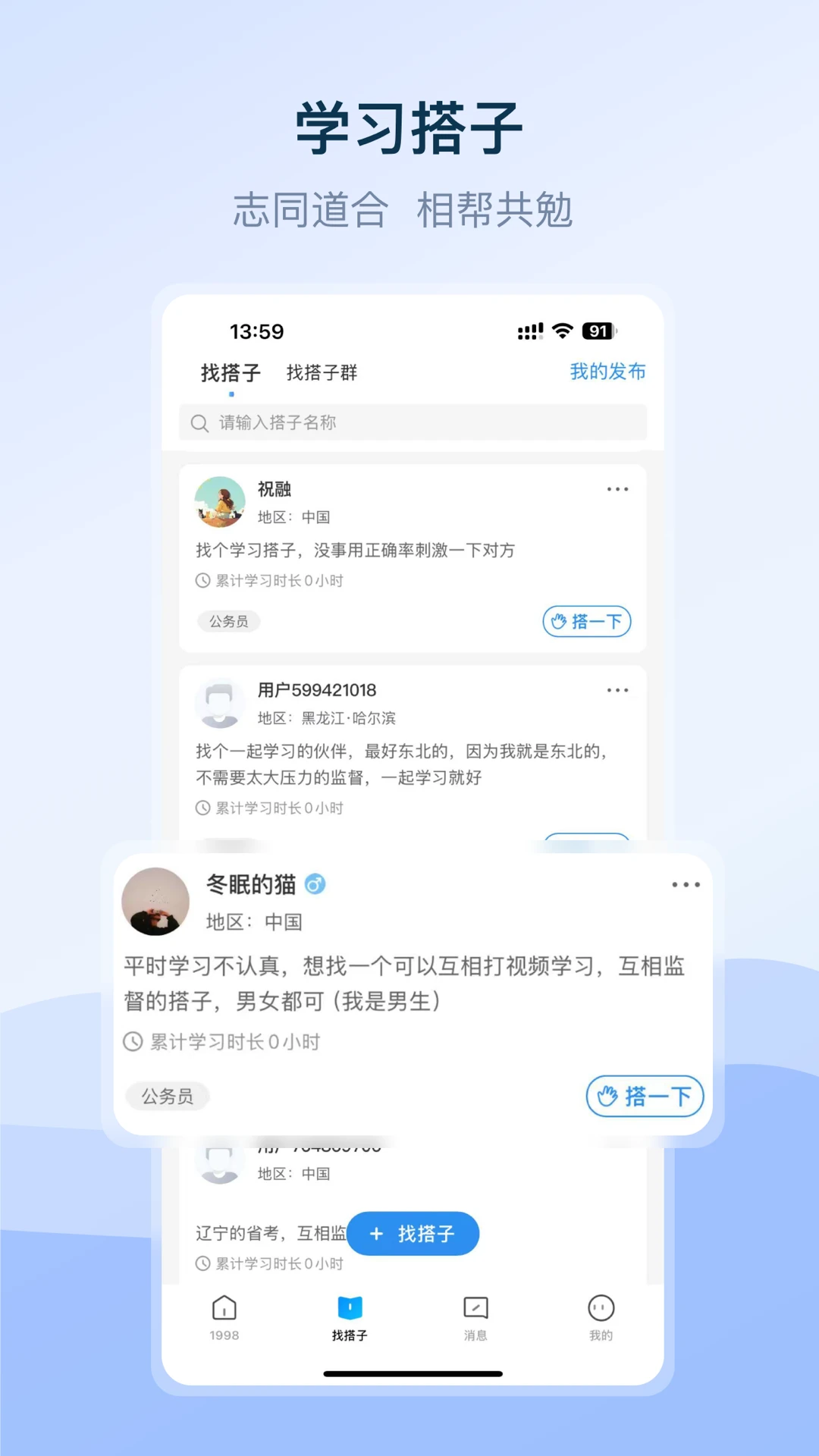 1998课堂appv3.9.1 安卓版