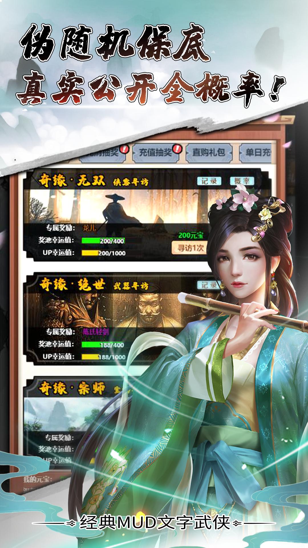 天影奇缘0.1折版本 仙侠手游下载截图