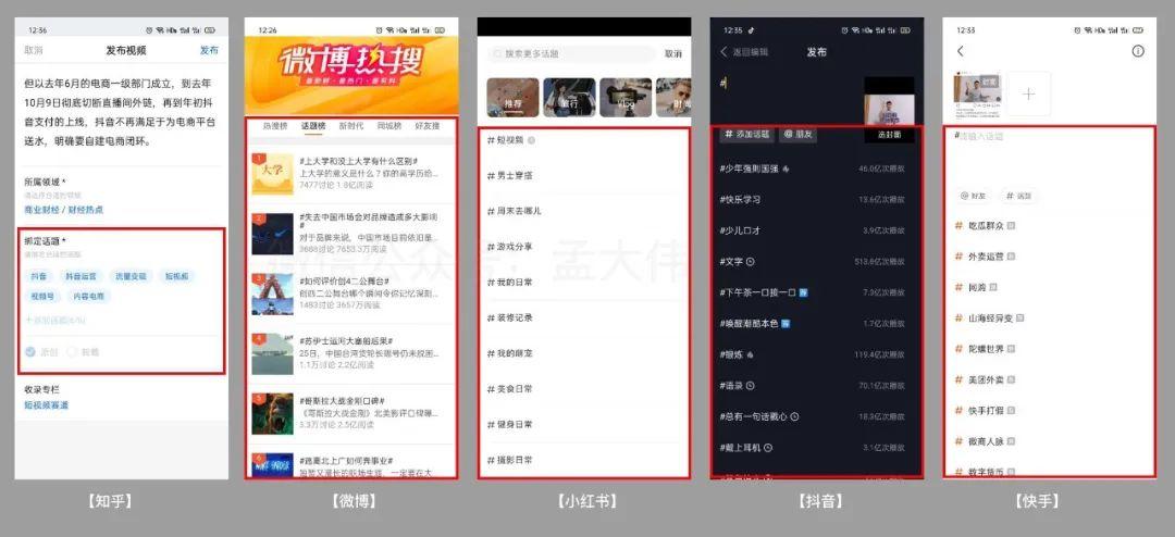 Tale短视频发布视频添加话题标签