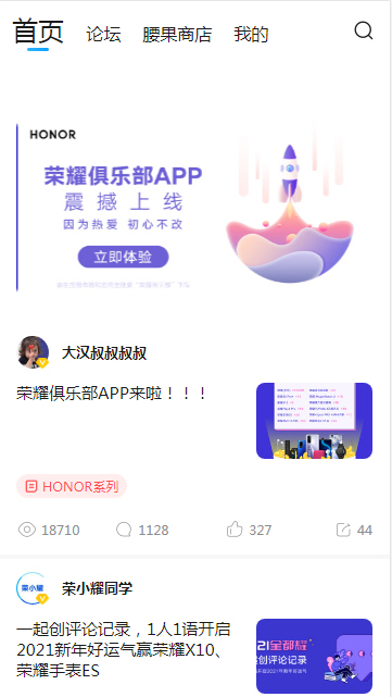 荣耀俱乐部app官方正版下载安装步骤教程