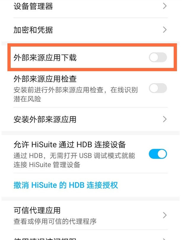 荣耀俱乐部app安装失败解决方法