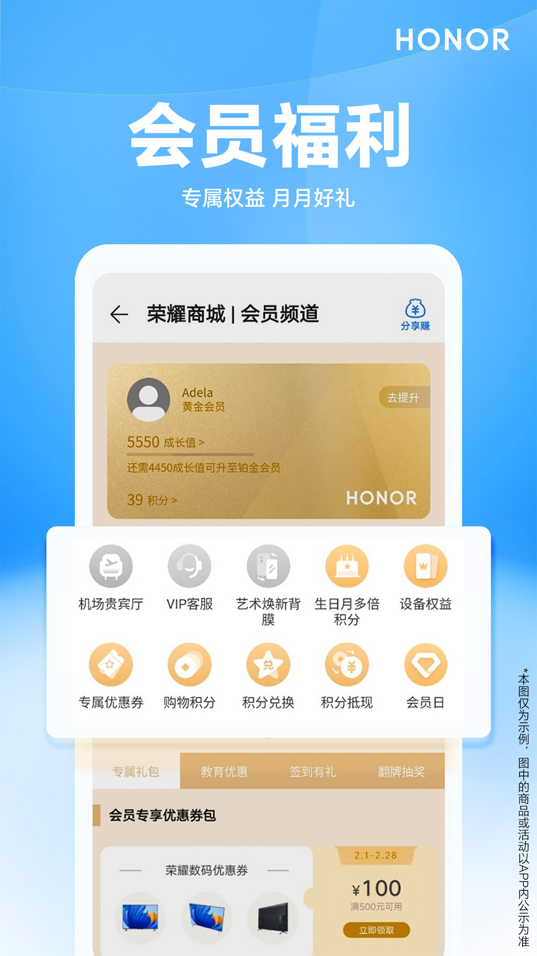 荣耀俱乐部app积分商城和售后服务功能