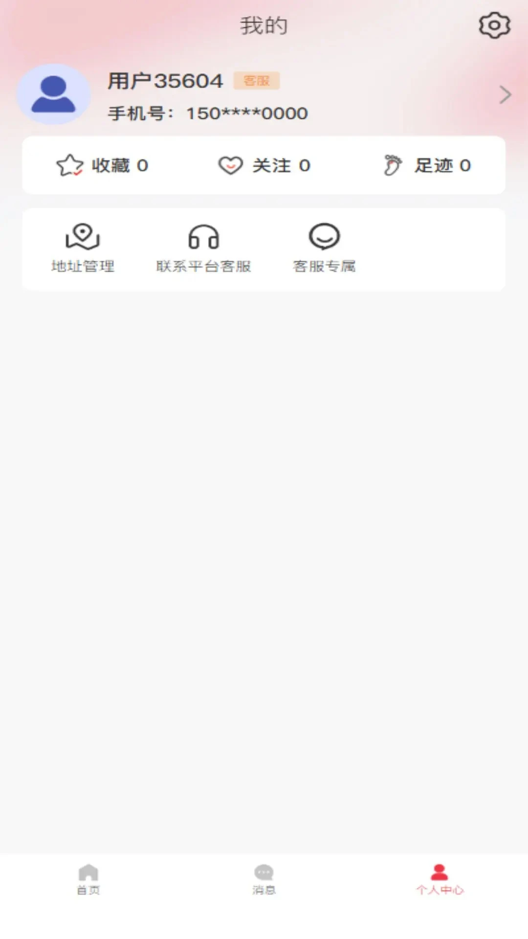 ��������appv1.2.1 ��׿��