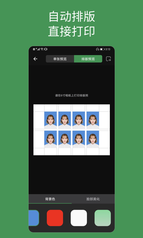 ����֤����appv1.2.8 ��׿��
