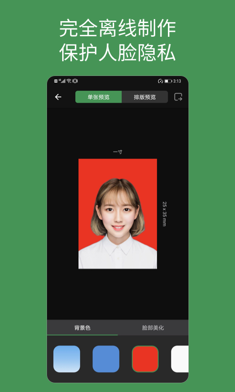 ����֤����appv1.2.8 ��׿��