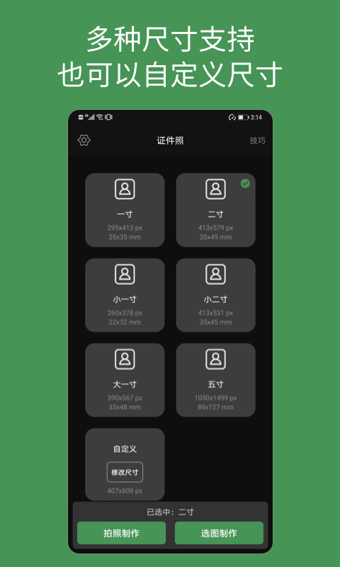 ����֤����appv1.2.8 ��׿��
