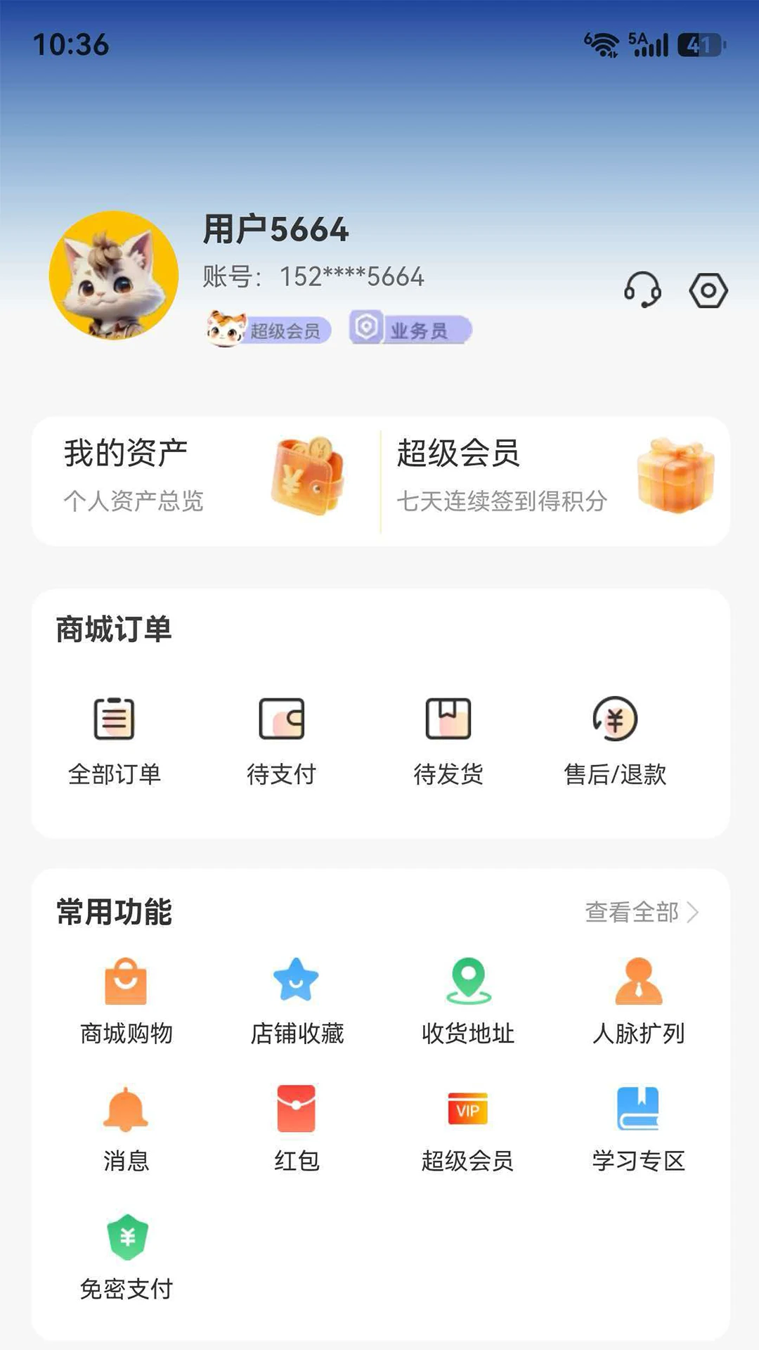 ������ѡapp����v1.0.2 ��׿��