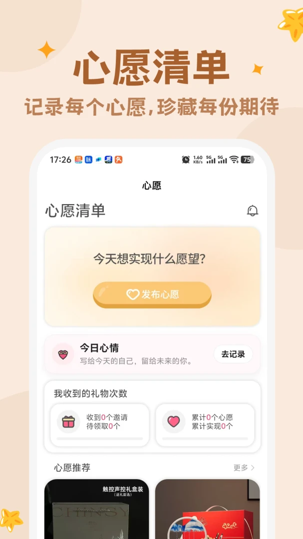 ��Ը�嵥appv1.0.0 ��׿��