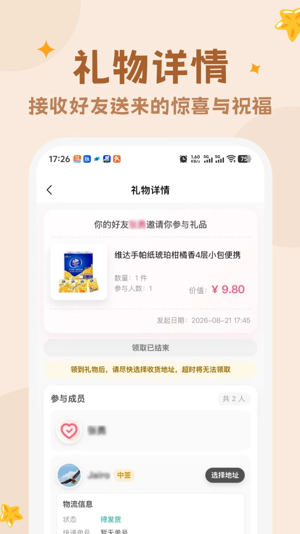 ��Ը�嵥appv1.0.0 ��׿��