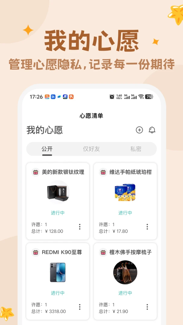 ��Ը�嵥appv1.0.0 ��׿��